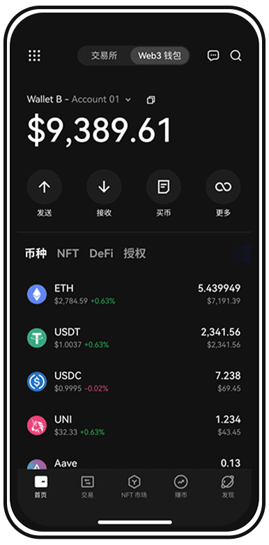 ok交易平台APP下载页面展示