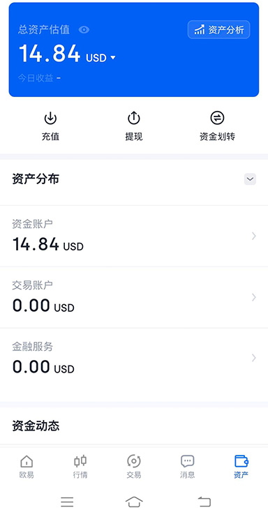 ok交易平台APP下载页面展示