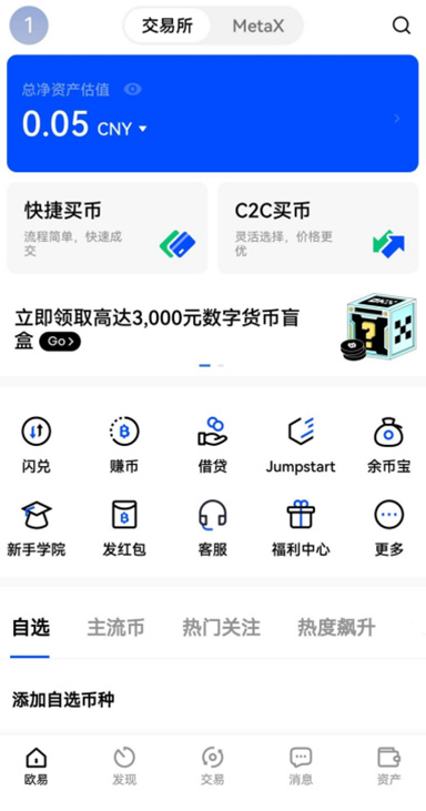 ok交易平台APP下载页面展示