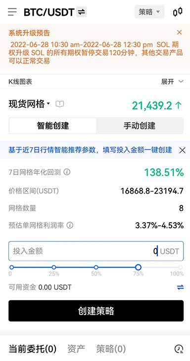 ok交易平台APP下载页面展示